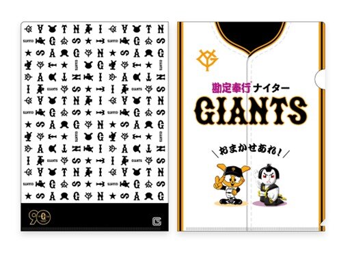 ニュース20240614）OBC、6月21日（金） 読売ジャイアンツ vs 東京