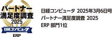 お知らせ・ニュース）250225 5年連続 通算13回目の受賞 OBC