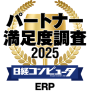 パートナー満足度調査2022