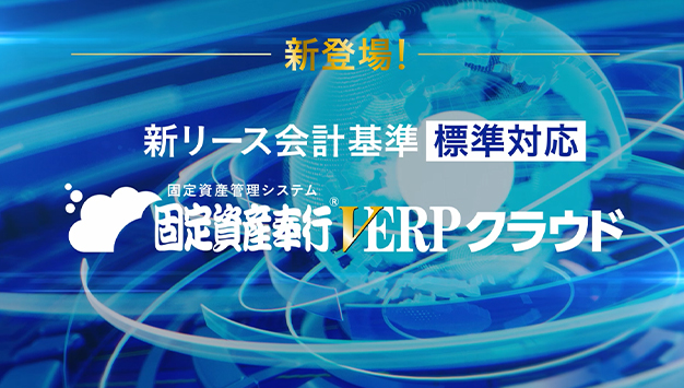 請求書DXの決定版『奉行Edge 請求書DXクラウド』新登場篇  30秒