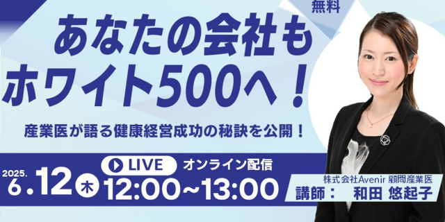 イベント登壇
