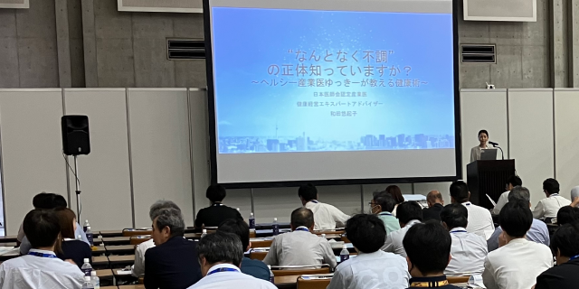イベント登壇