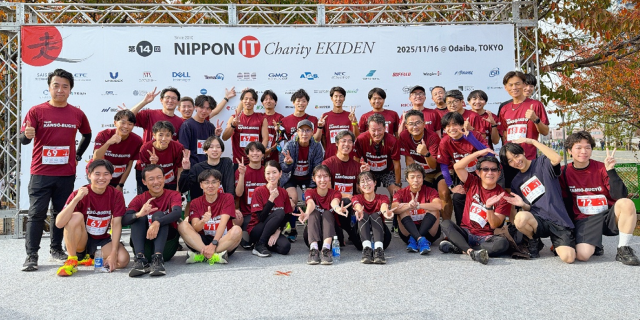 第14回 NIPPON IT チャリティ駅伝