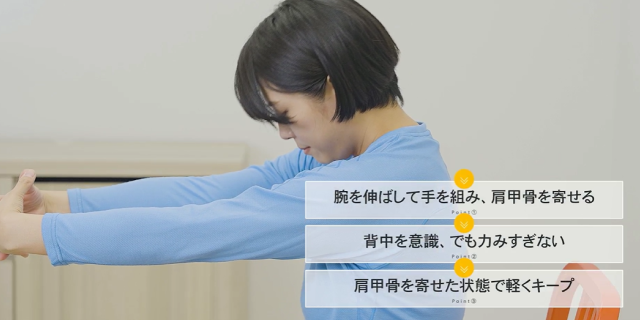 社内ストレッチ動画「OFFICE RESET」