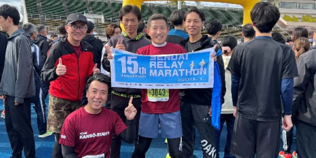 仙台リレーマラソン2025