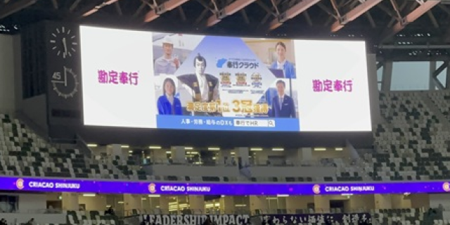 「新宿の日」のスポーツイベント2026