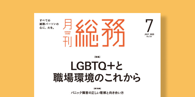 OBCパートナーカンファレンス2025